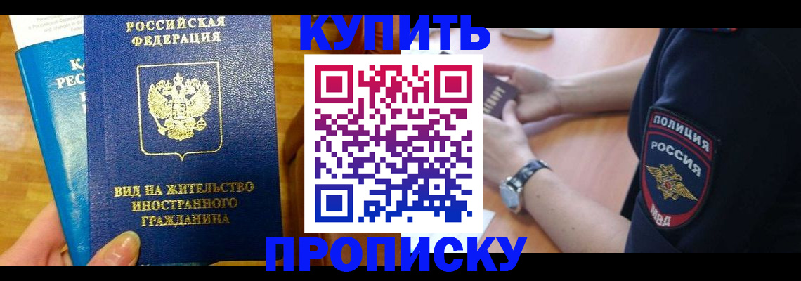 прописка иностранных граждан в Реже