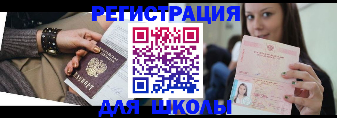 регистрация в Реже
