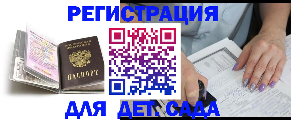 прописка паспорт в Реже