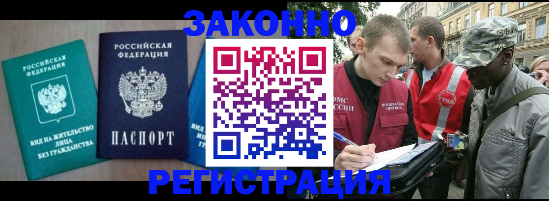 временная регистрация адрес в Реже